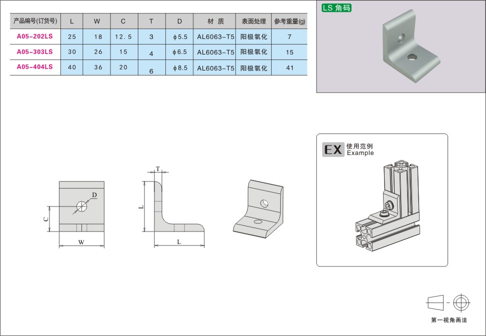 A05-202LS.jpg