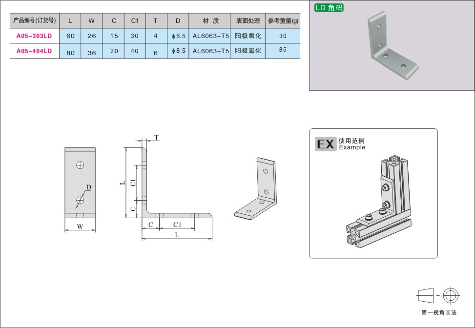 A05-303LD.jpg